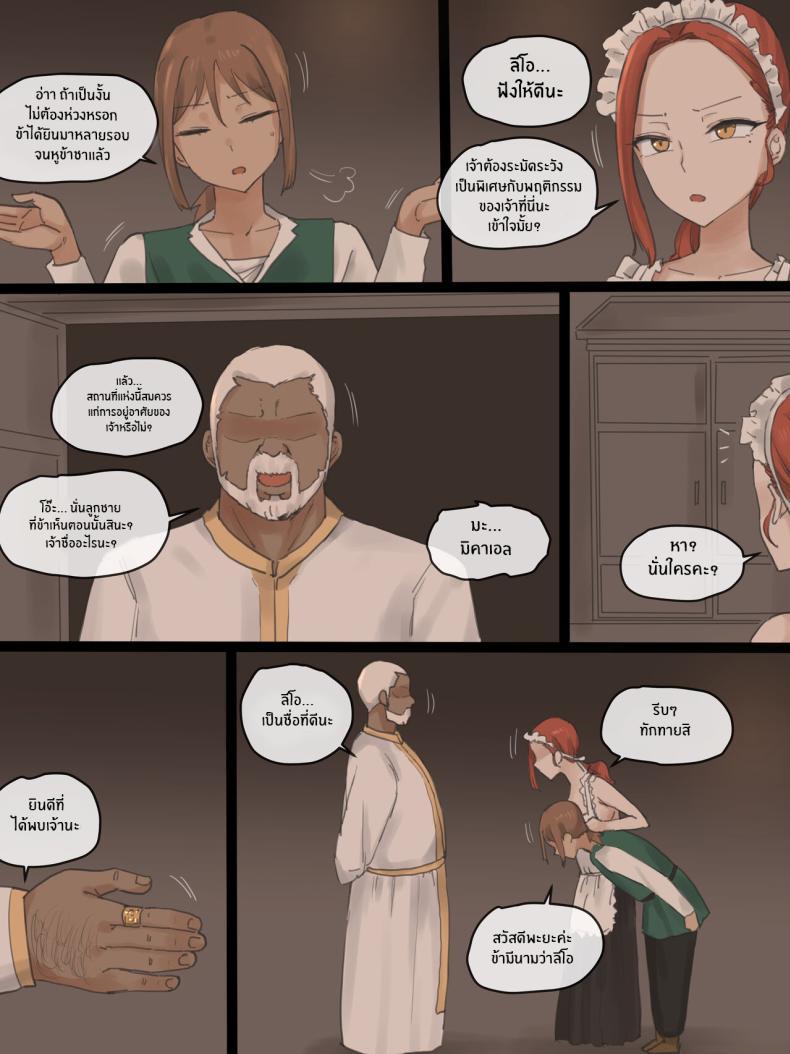 อ่านการ์ตูน [Laliberte] Obedience (COLOR) 1 ภาพที่ 52